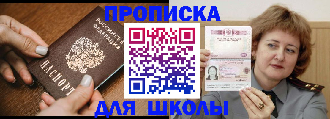 временная регистрация надежно в Ставропольском крае