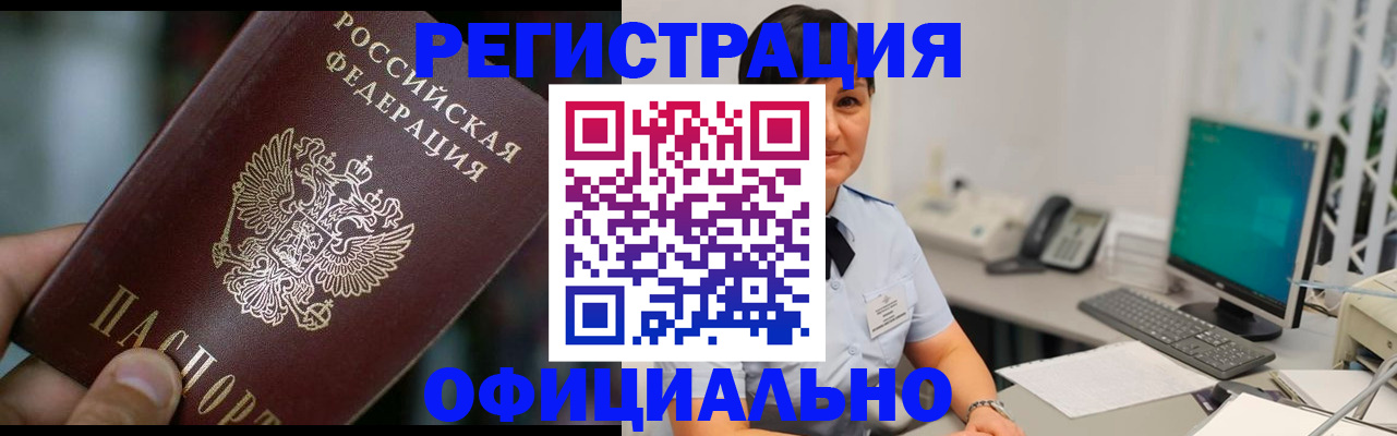 где прописаться в Ставропольском крае