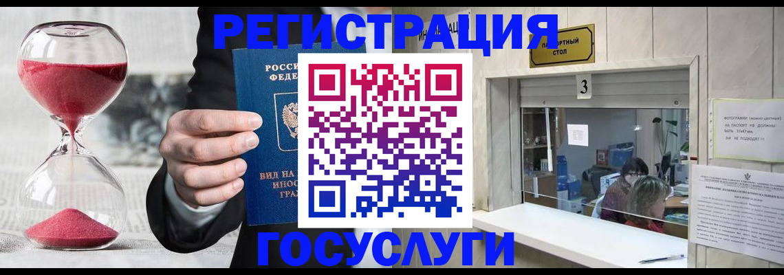 временная регистрация купить в Ставропольском крае