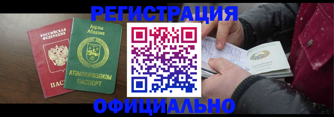 прописка законно в Ставропольском крае