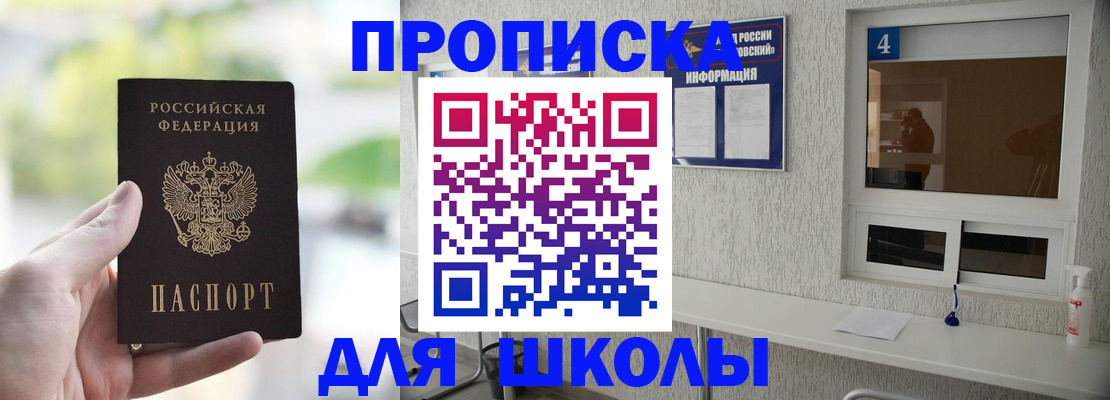 временная регистрация недорого в Ставропольском крае