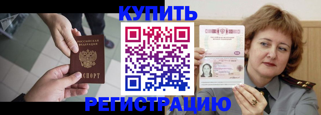 временная регистрация в квартире в Ставропольском крае