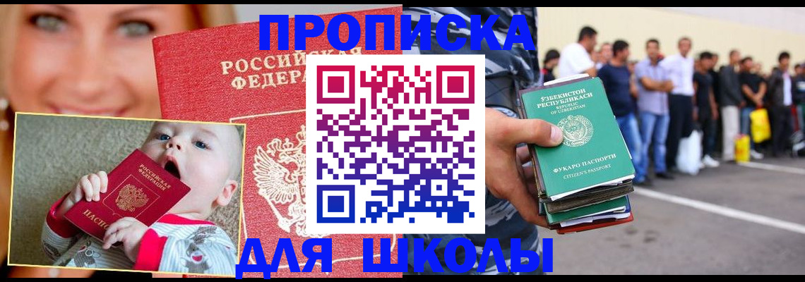 временная регистрация госуслуги в Ставропольском крае