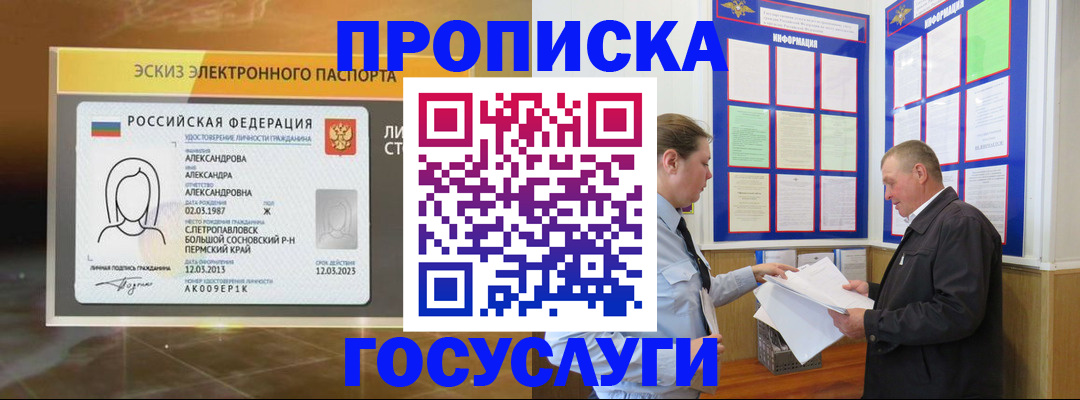 временная регистрация законно в Ставропольском крае