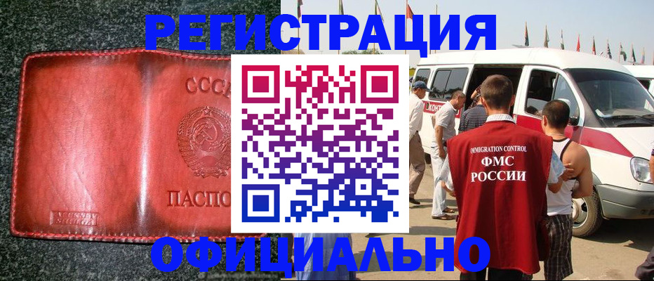 прописка ребенка в Ставропольском крае